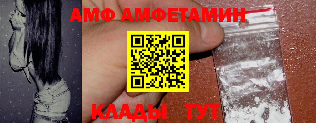 Гусь-Хрустальный  АМФЕТАМИН  Вход с VPN  Amphetamine 97% 