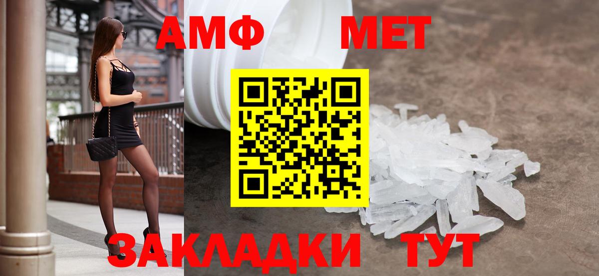 АМФЕТАМИН 97% Гусь-Хрустальный