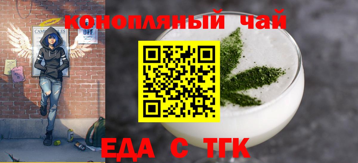 Гусь-Хрустальный  Cannafood марихуана  Вход с VPN 