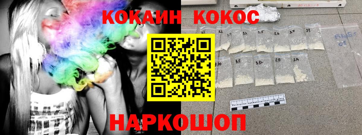 Cocaine  Кокаин 99%  Вход с VPN  Гусь-Хрустальный  COCAIN 98% 