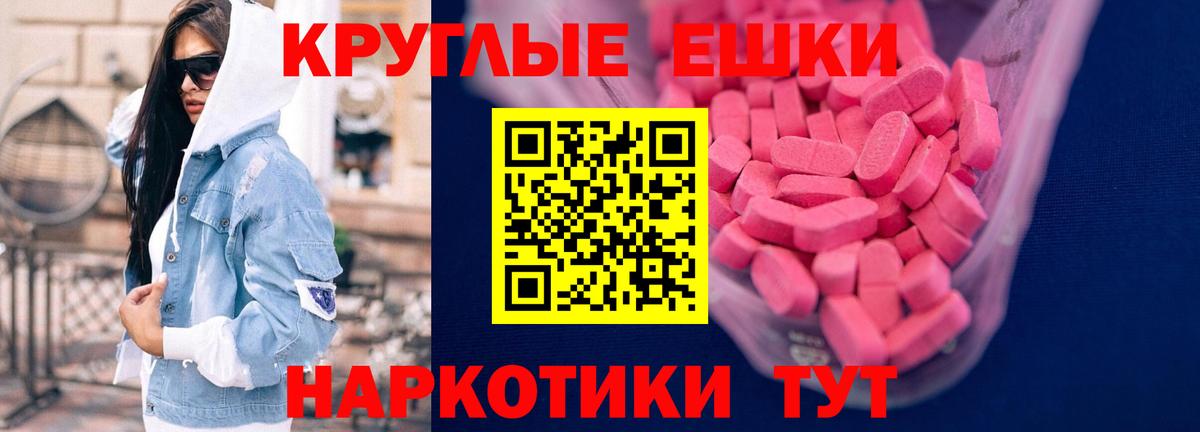 ЭКСТАЗИ  Вход с VPN  дарк нет клад  Гусь-Хрустальный  Ecstasy MDMA  ЭКСТАЗИ XTC 