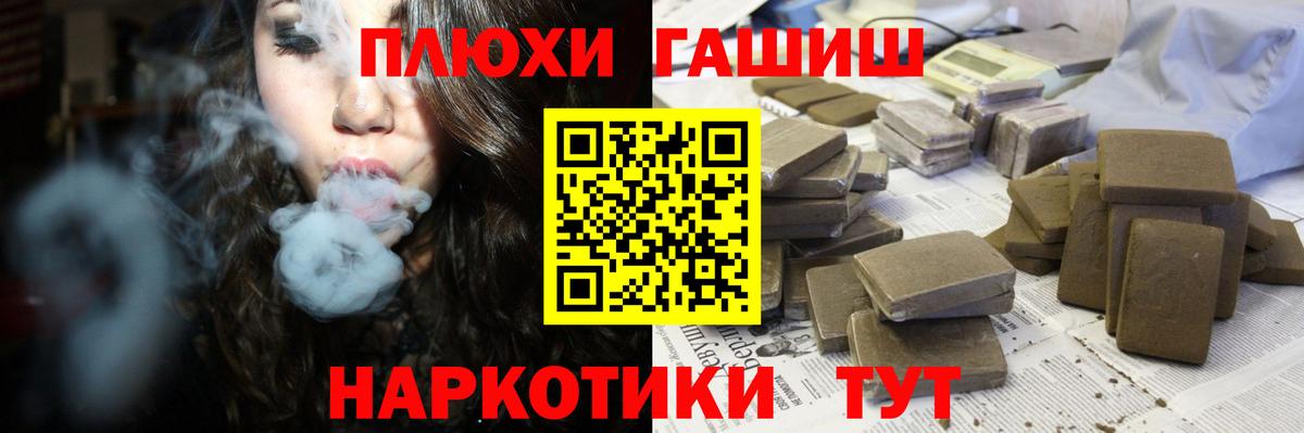 Гашиш Premium  Гашиш убойный  Гашиш  Вход с VPN  Гусь-Хрустальный 