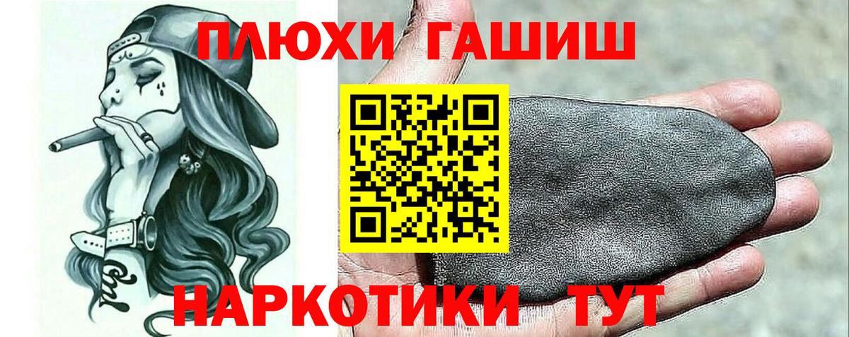 ГАШИШ hashish Гусь-Хрустальный