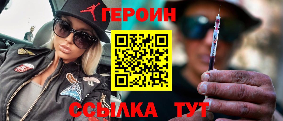 Героин гречка  Вход с VPN  Гусь-Хрустальный 