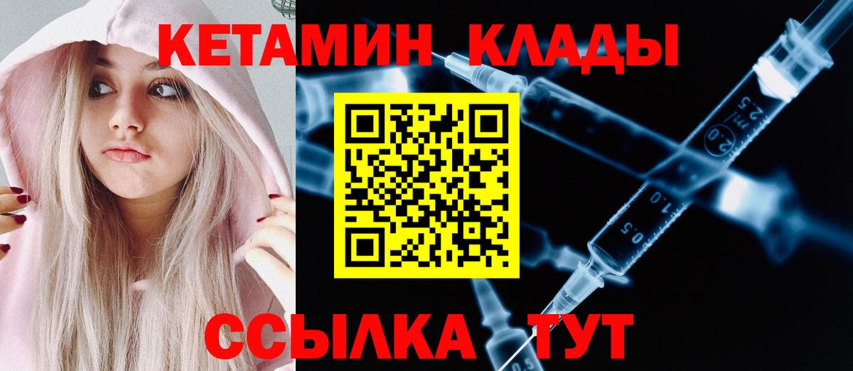 Кетамин VHQ Гусь-Хрустальный