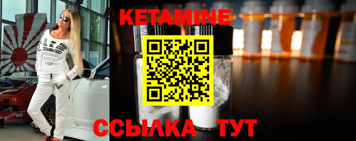 КЕТАМИН VHQ  Кетамин ketamine  Гусь-Хрустальный  Вход с VPN 