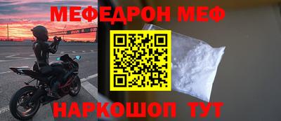 меф Малгобек