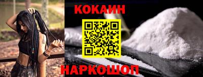 кокаин Малоярославец