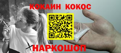 кокаин Малоярославец