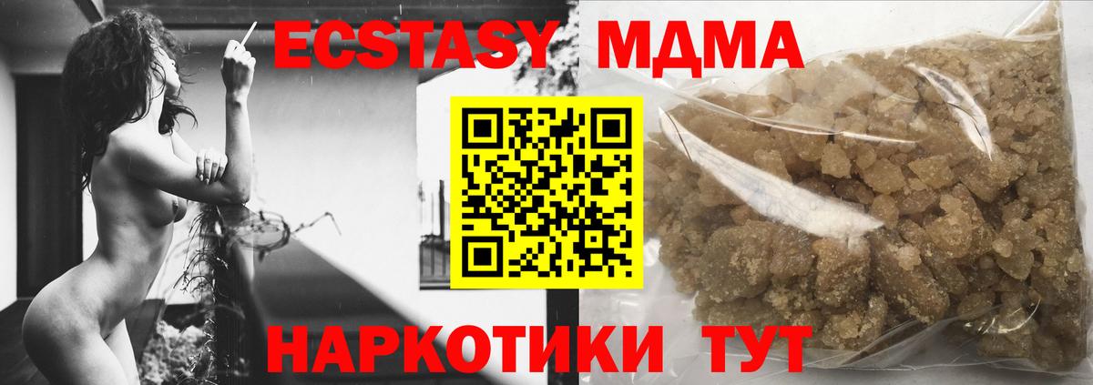 MDMA молли  MDMA Molly  Гусь-Хрустальный  Вход с VPN 