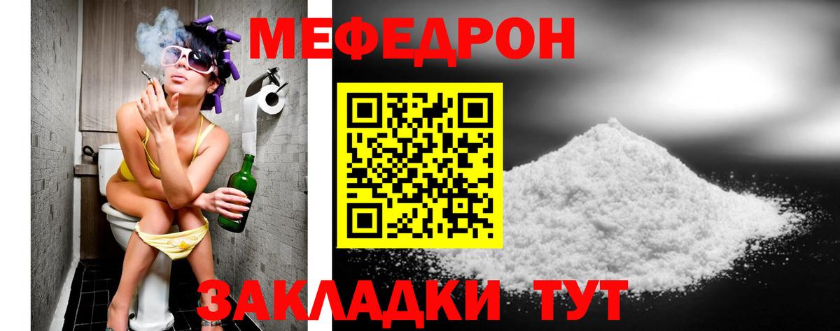 Меф мяу мяу кристаллы Гусь-Хрустальный