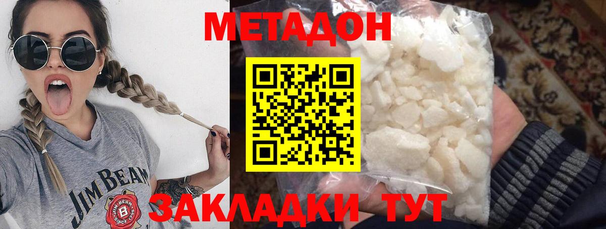 МЕТАДОН мёд Гусь-Хрустальный