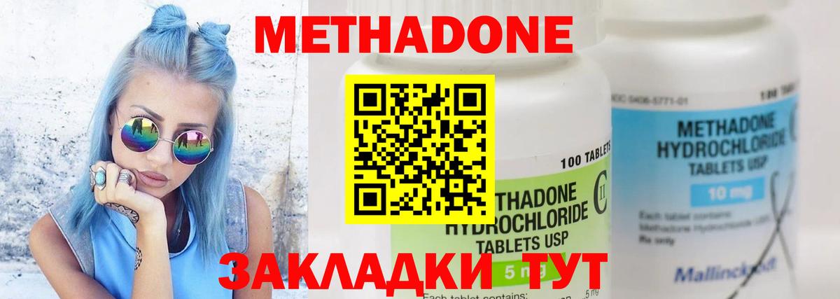 Гусь-Хрустальный  МЕТАДОН мёд  Вход с VPN 