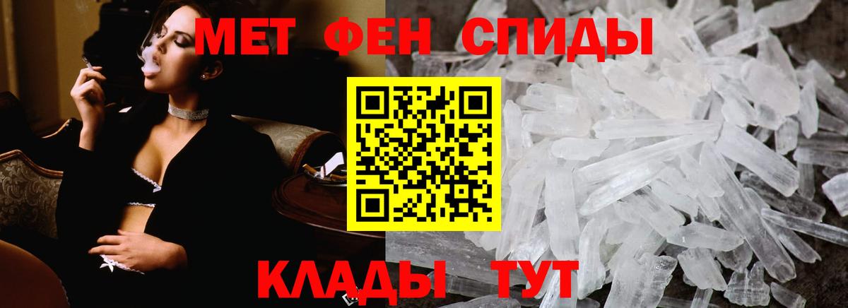 Метамфетамин кристалл  Вход с VPN  Гусь-Хрустальный 