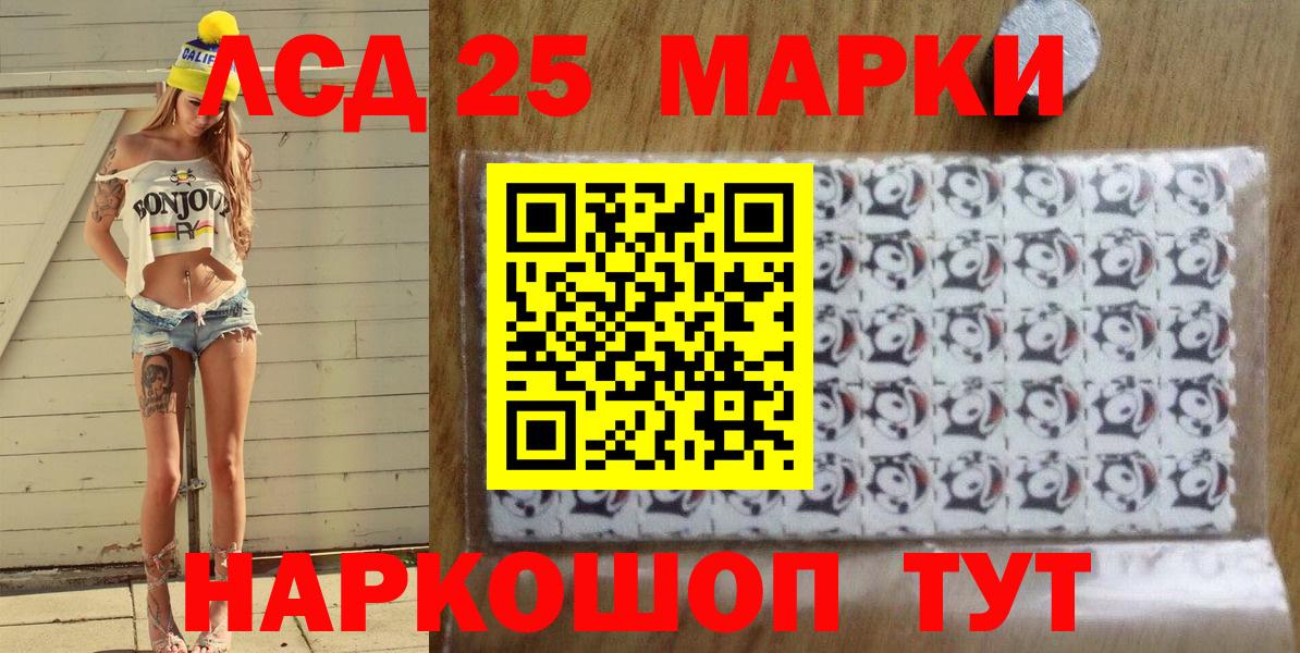 Марки NBOMe 1,8мг Гусь-Хрустальный