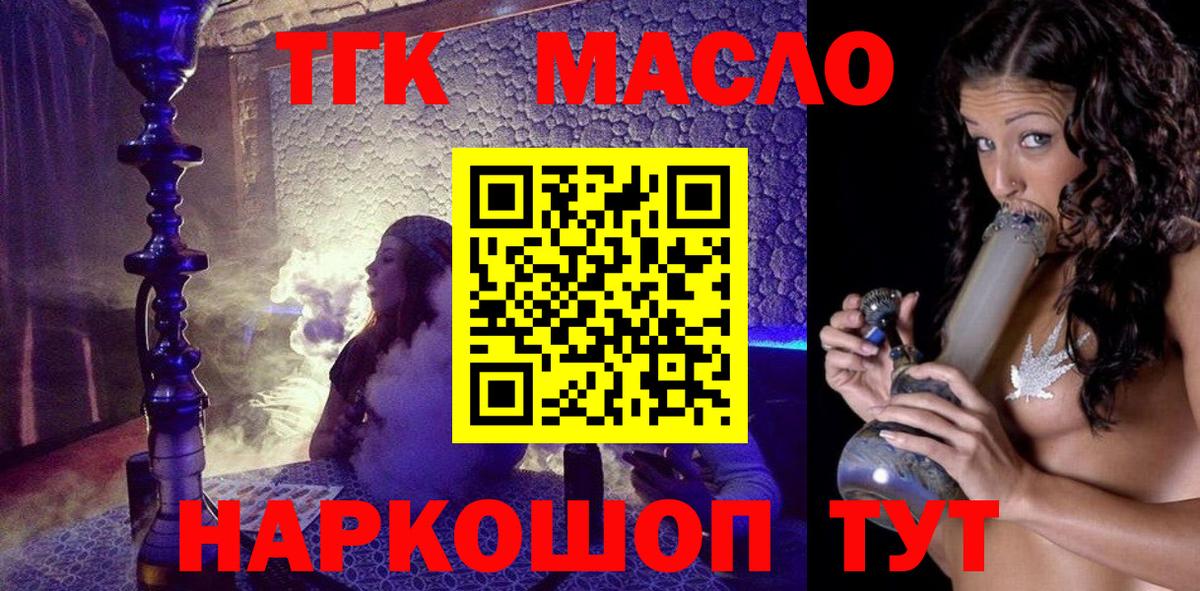 Гусь-Хрустальный  ТГК концентрат  Вход с VPN  Дистиллят ТГК Wax 